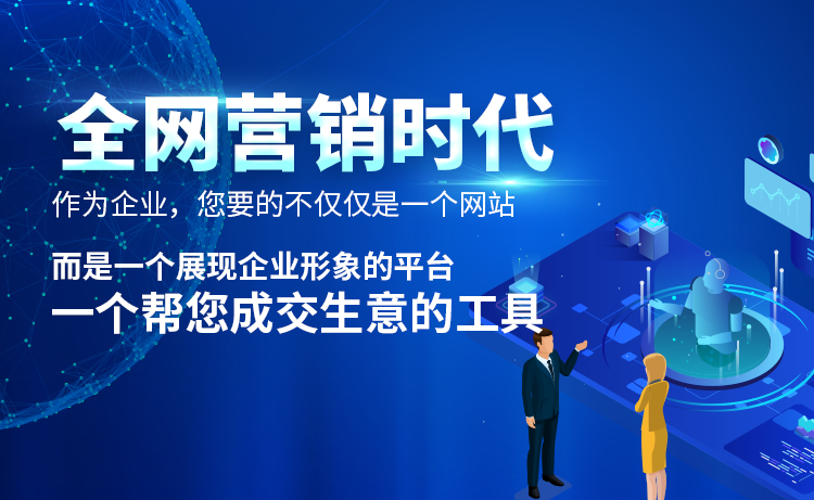 企业网站建设服务公司新莆京app电子游戏